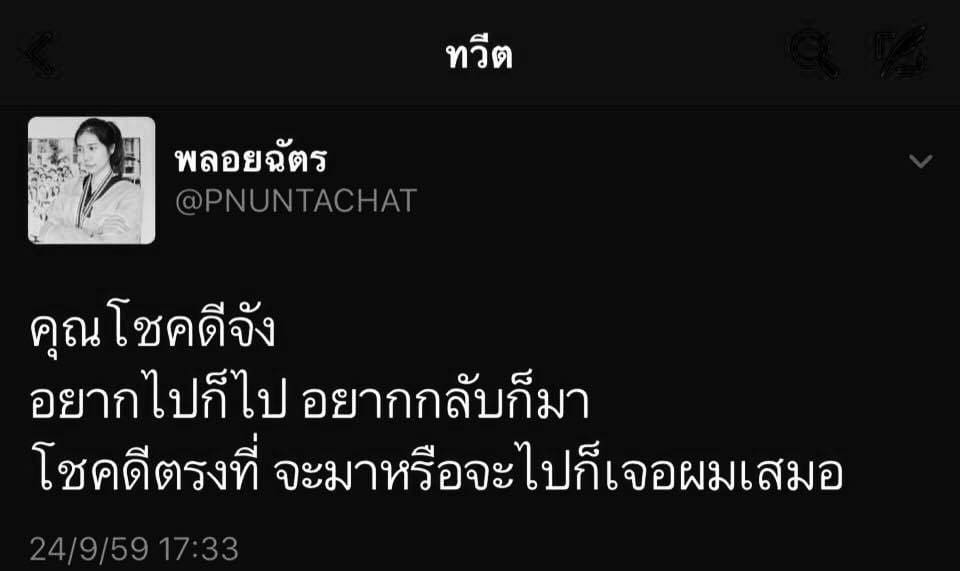 94 มุกจีบรุ่นพี่ คําคมโดนเท